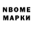 Марки NBOMe 1,5мг Wallace Smith