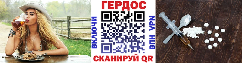 Героин герыч Дорогобуж