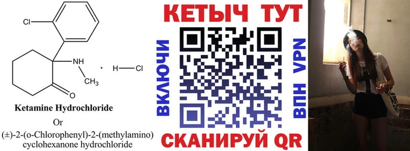закладка  Дорогобуж  КЕТАМИН VHQ 