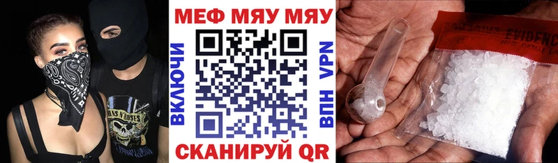 Мефедрон кристаллы  Дорогобуж 